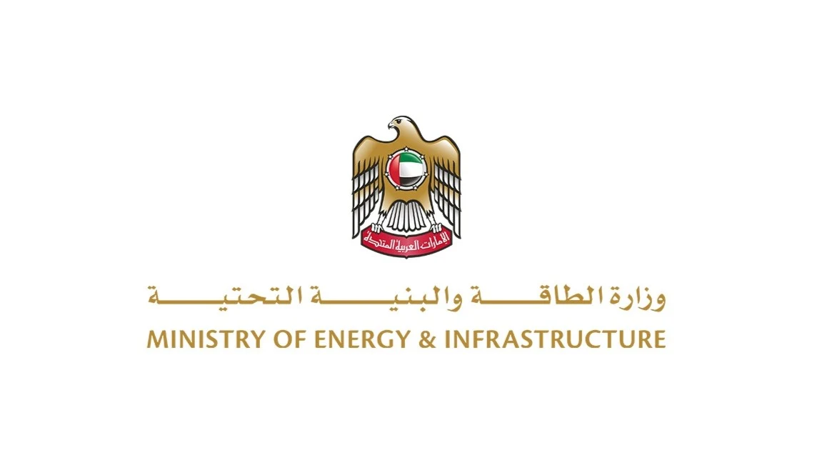 وزارة الطاقة والبنية التحتية
